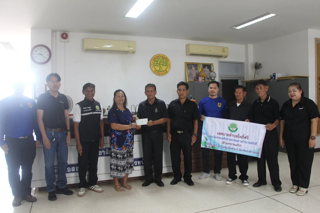 📢 เทศบาลตำบลโพธิ์ศรี มอบเช็คเงินช่วยเหลือเยียวยาผู้ประสบวาตภัย บรรเทาความเดือดร้อนให้พี่น้องประชาชน 🌪️🏠