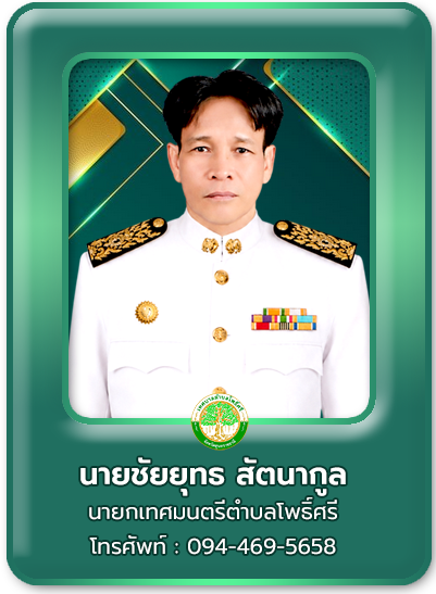 นายก